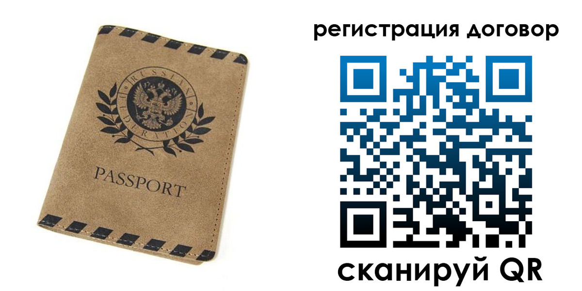 временная регистрация гарантия в Касли