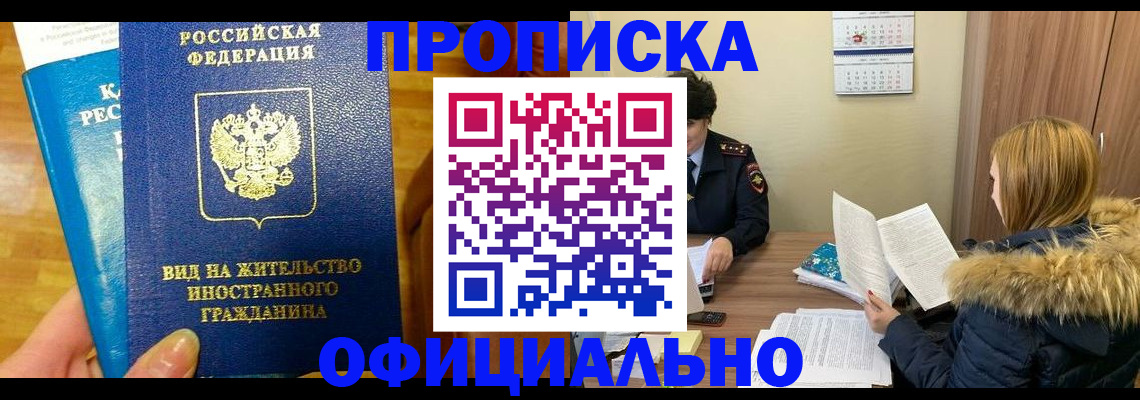 временная регистрация в квартире в Касли