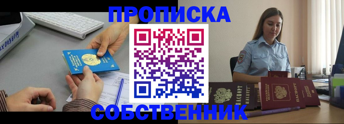 временная регистрация в квартире в Касли