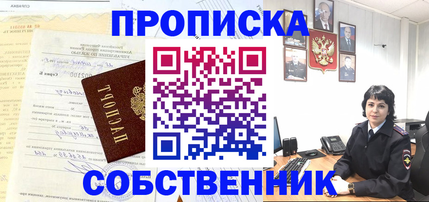 пропишу в квартире в Касли