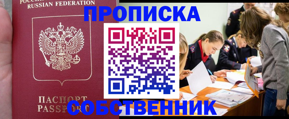 прописка иностранных граждан в Касли